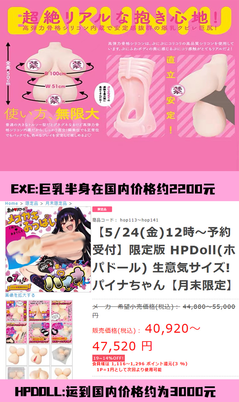 GOSE——“小鬼魔皇”评测!黄漫一般夸张逆天的“炸弹乳”!克重适中的的实用型小倒模!