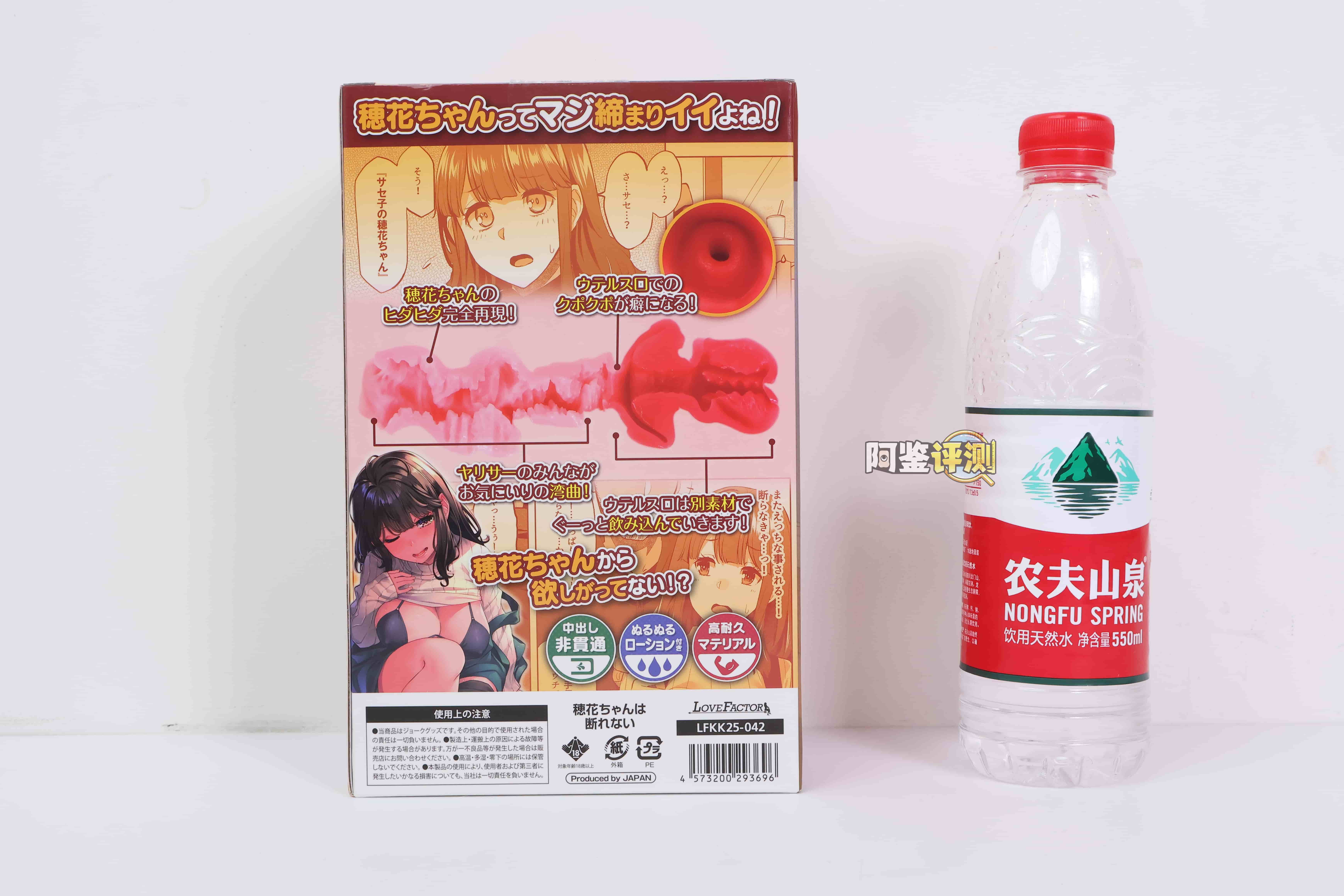 LoveFactor——"穗花酱"评测！HON-MONO“软胶硬子宫”设计的超级夸张版，魔眼厂材质的超大区分度