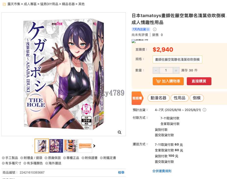 GOSE——“恶堕白崎”评测!大手联名+高复杂度通道,GOSE这是要做中国的tamatoys?!